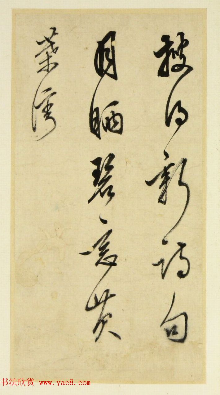 明代陈继儒行草书法册页《陈眉公真迹》