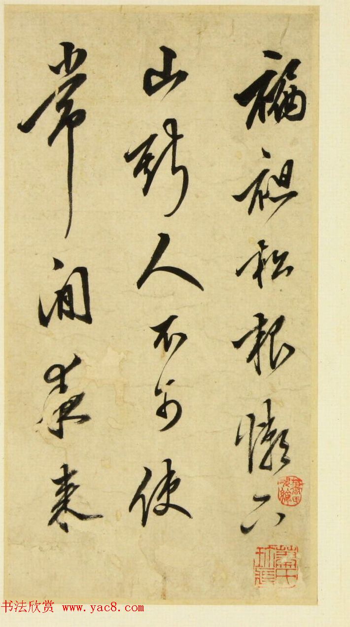 明代陈继儒行草书法册页《陈眉公真迹》