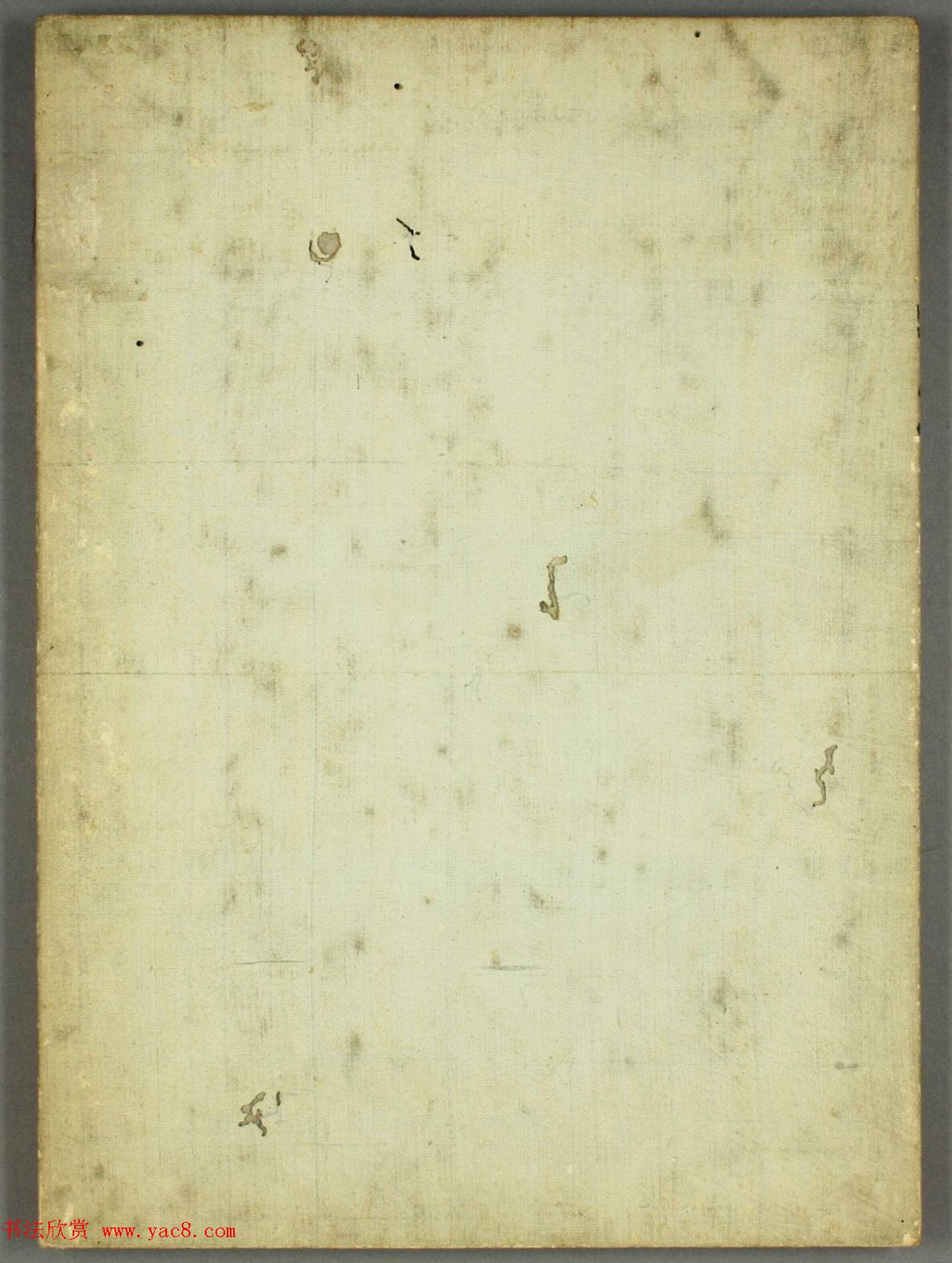 日本石斋珪行草书临《王阳明先生书》