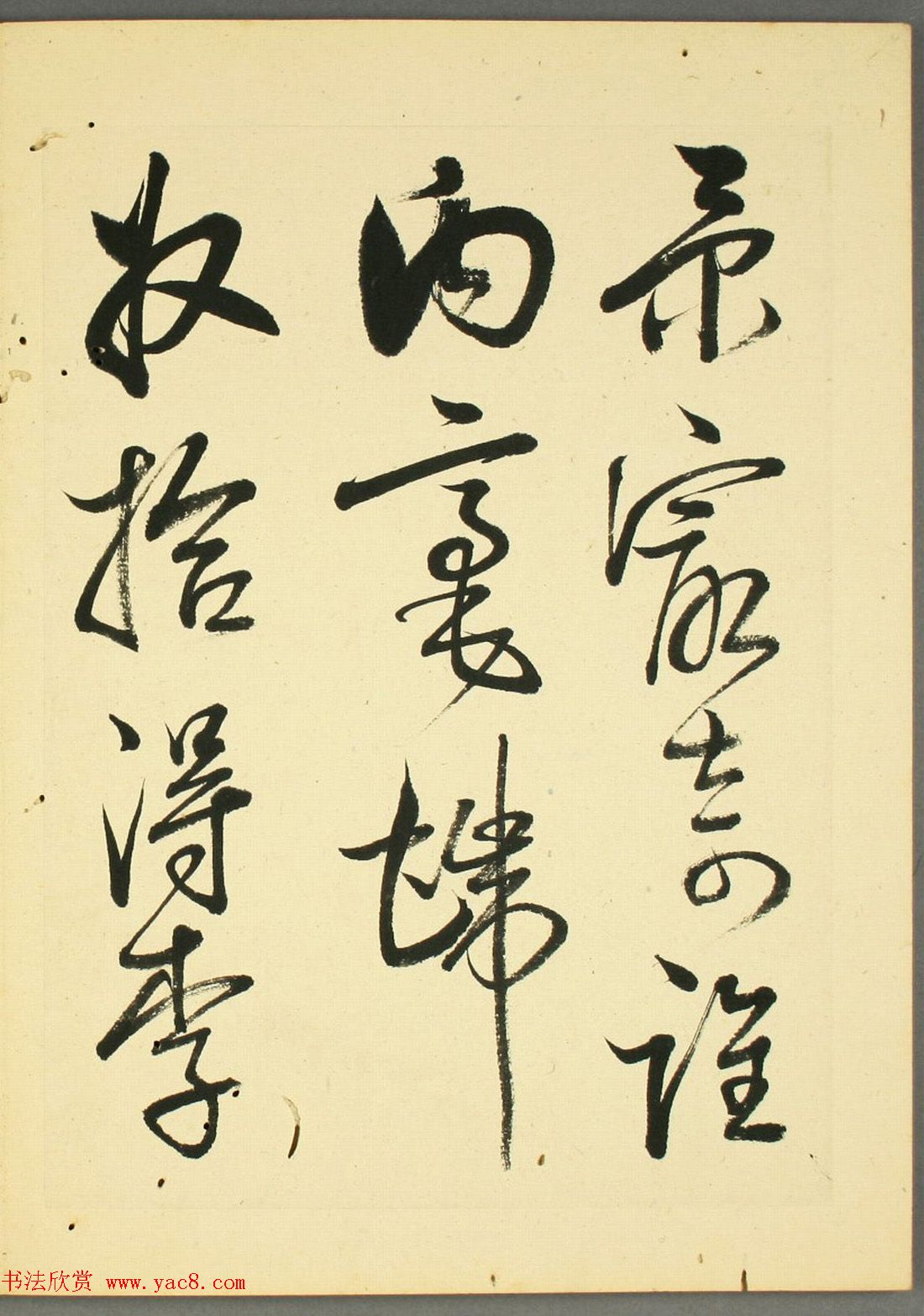 日本石斋珪行草书临《王阳明先生书》