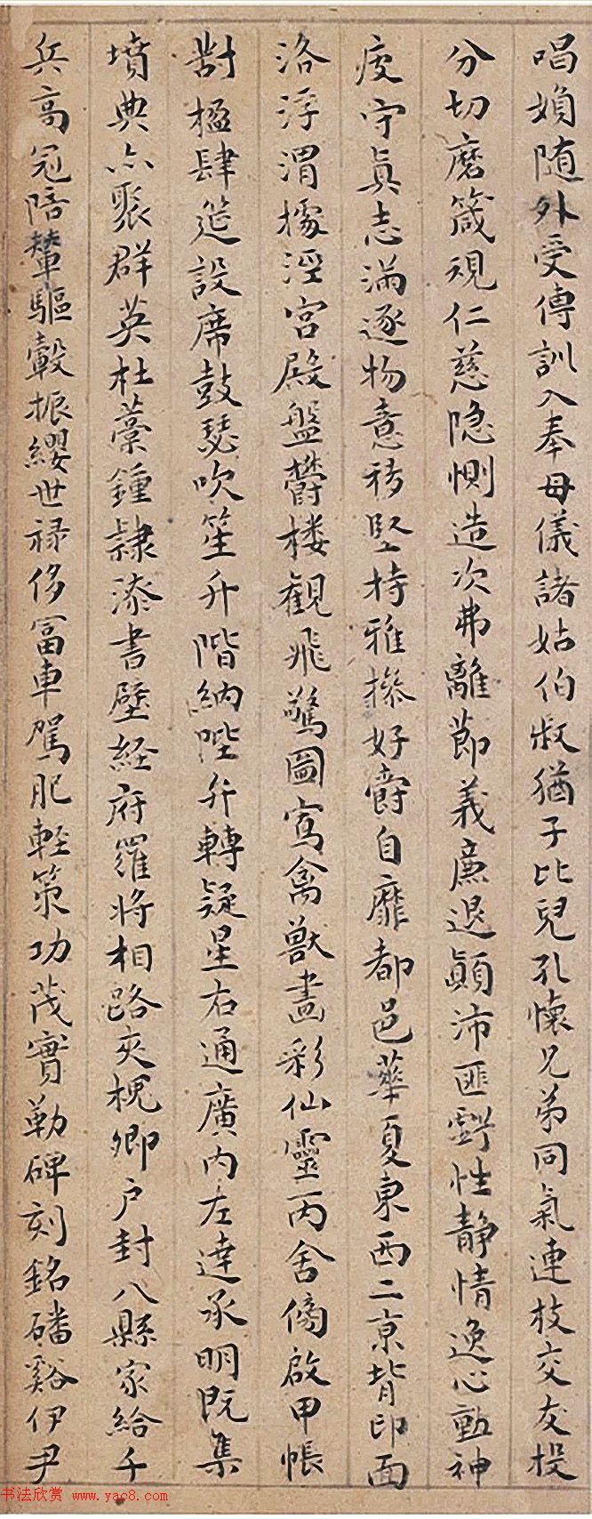 祝允明66岁小楷临《米赵二公合璧》