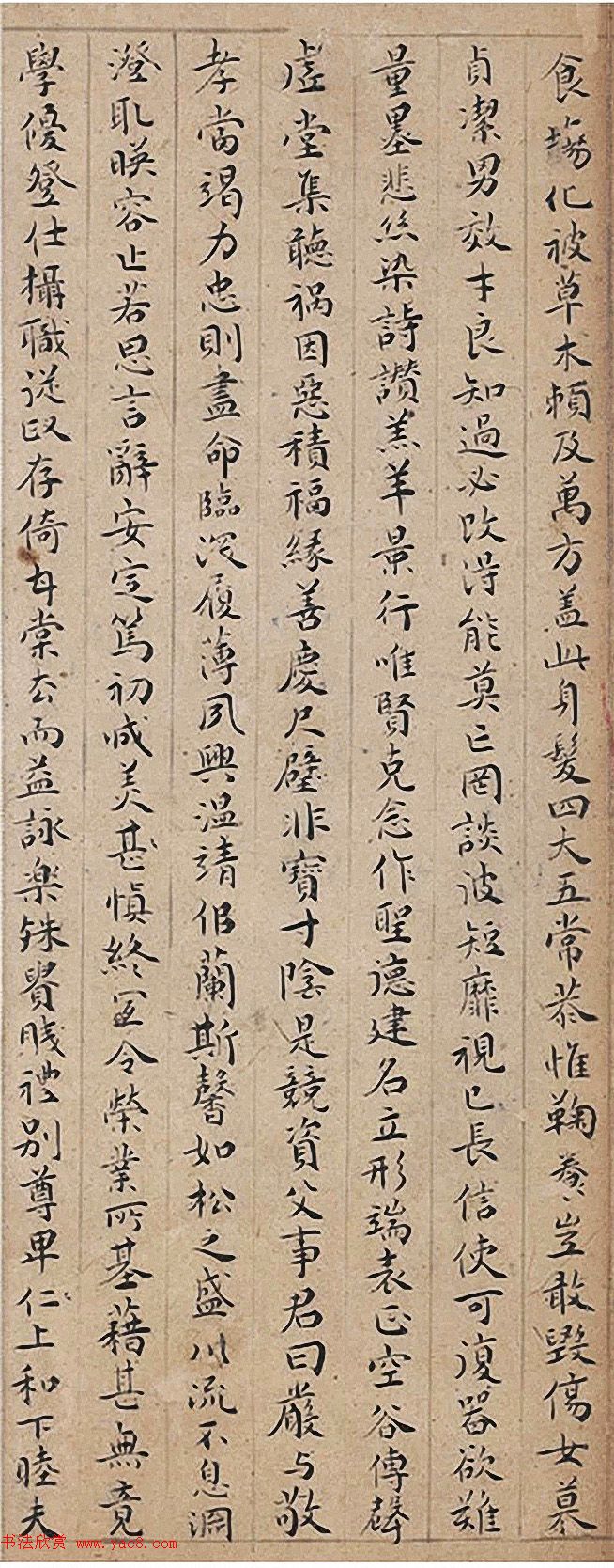 祝允明66岁小楷临《米赵二公合璧》