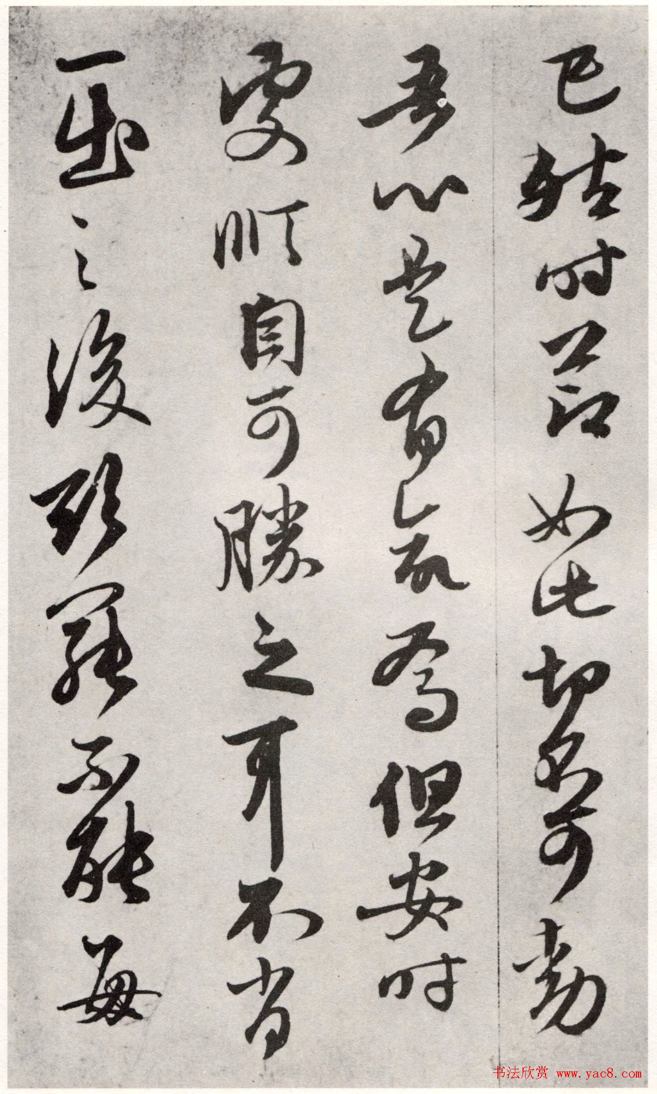 赵孟頫书札《夙兴夜寐帖》（日本藏）