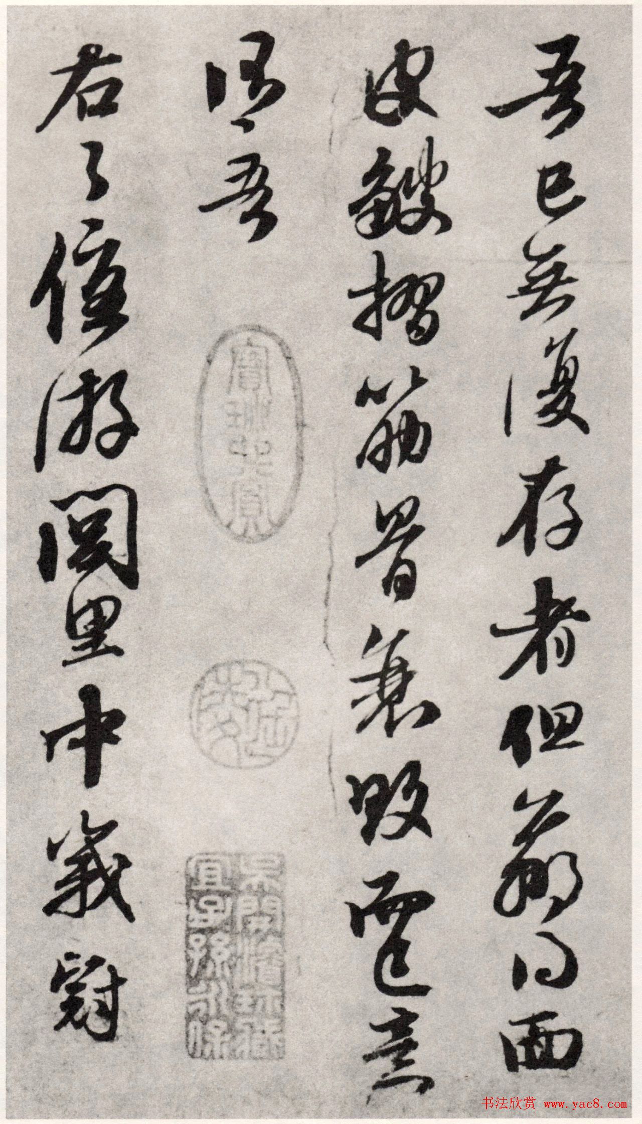 赵孟頫书札《夙兴夜寐帖》（日本藏）