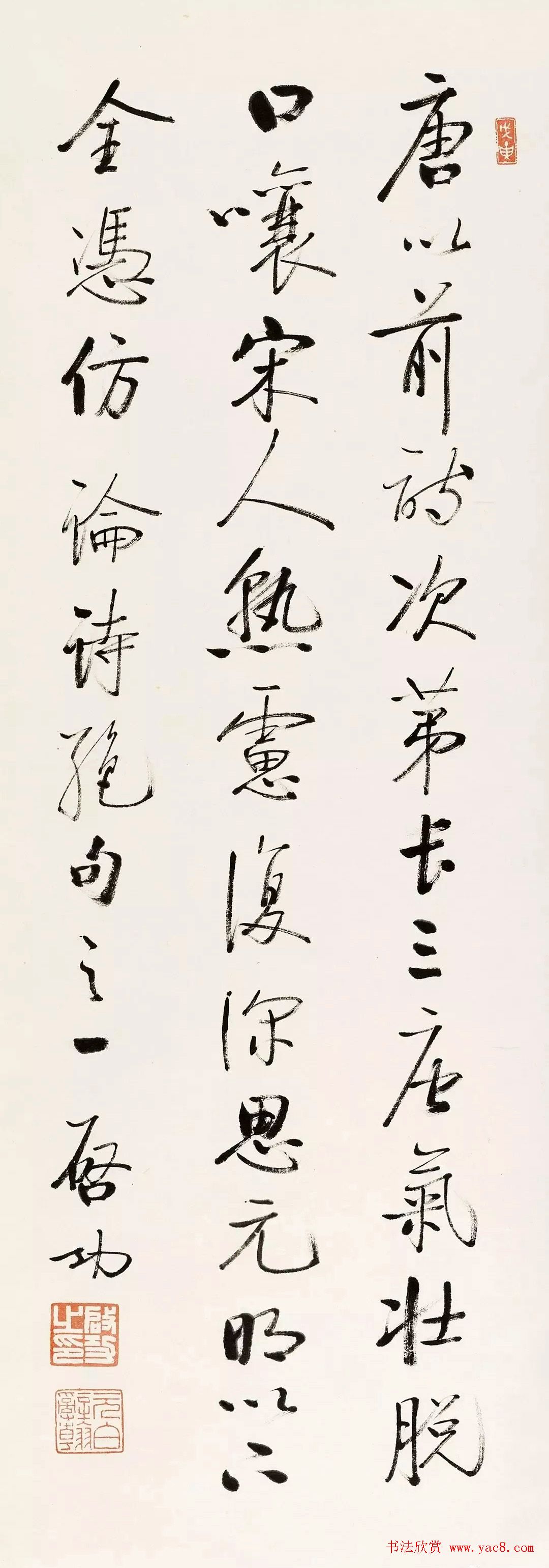 2019启功作品展书法选刊