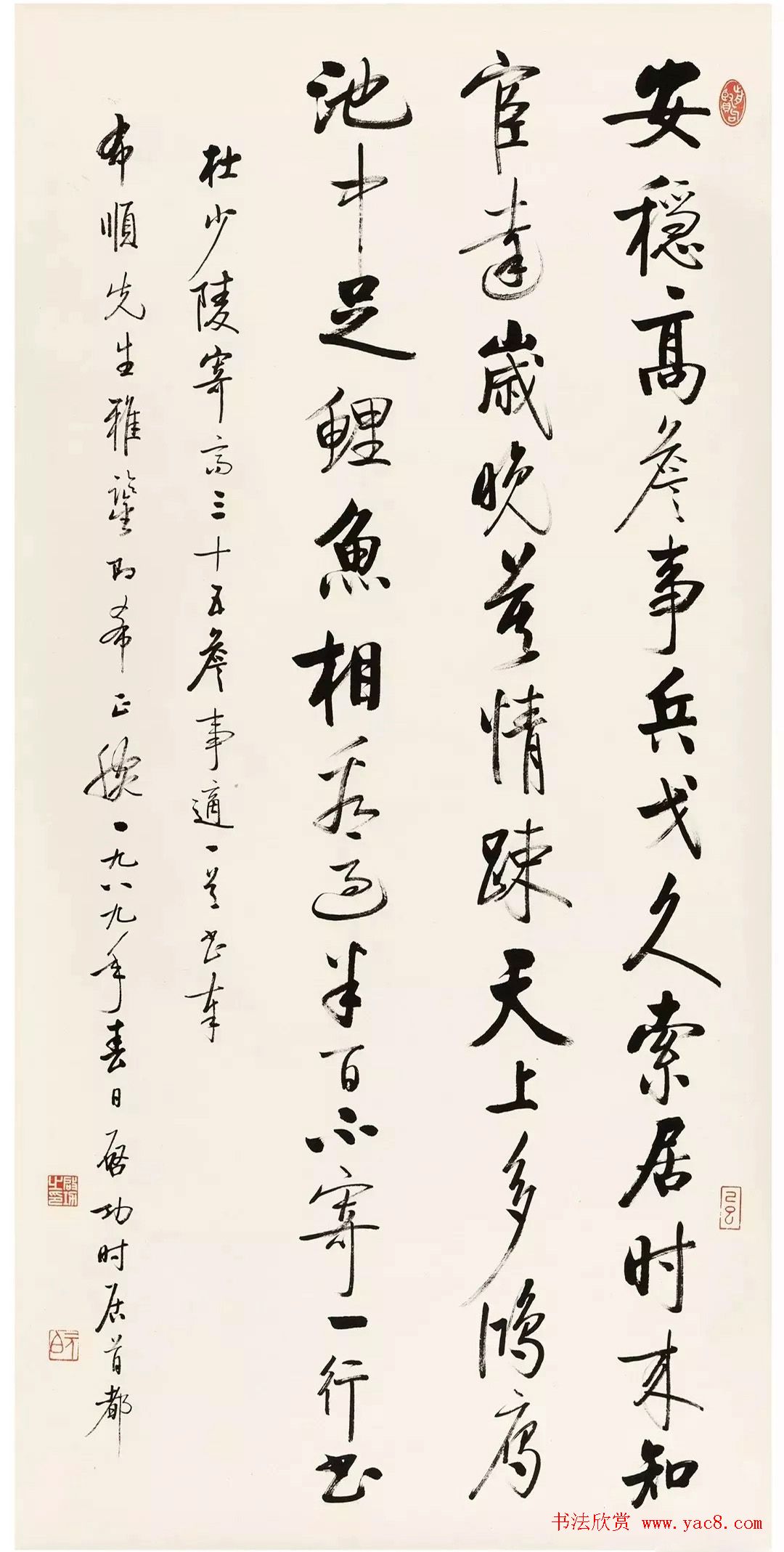 2019启功作品展书法选刊