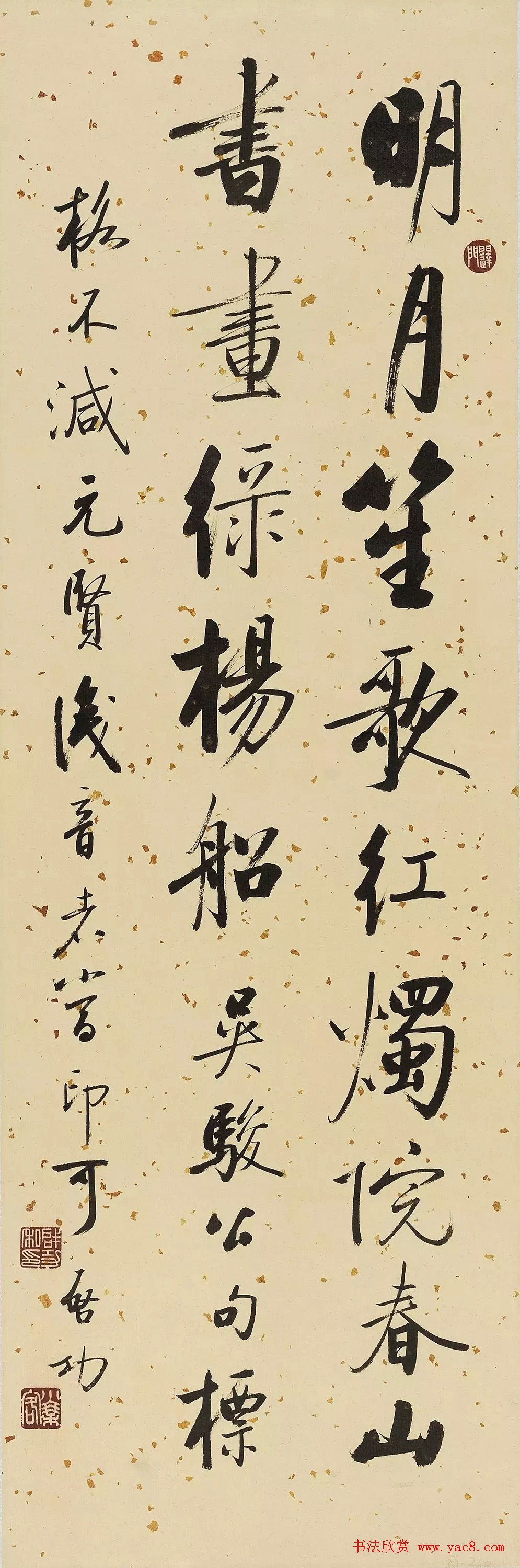 2019启功作品展书法选刊