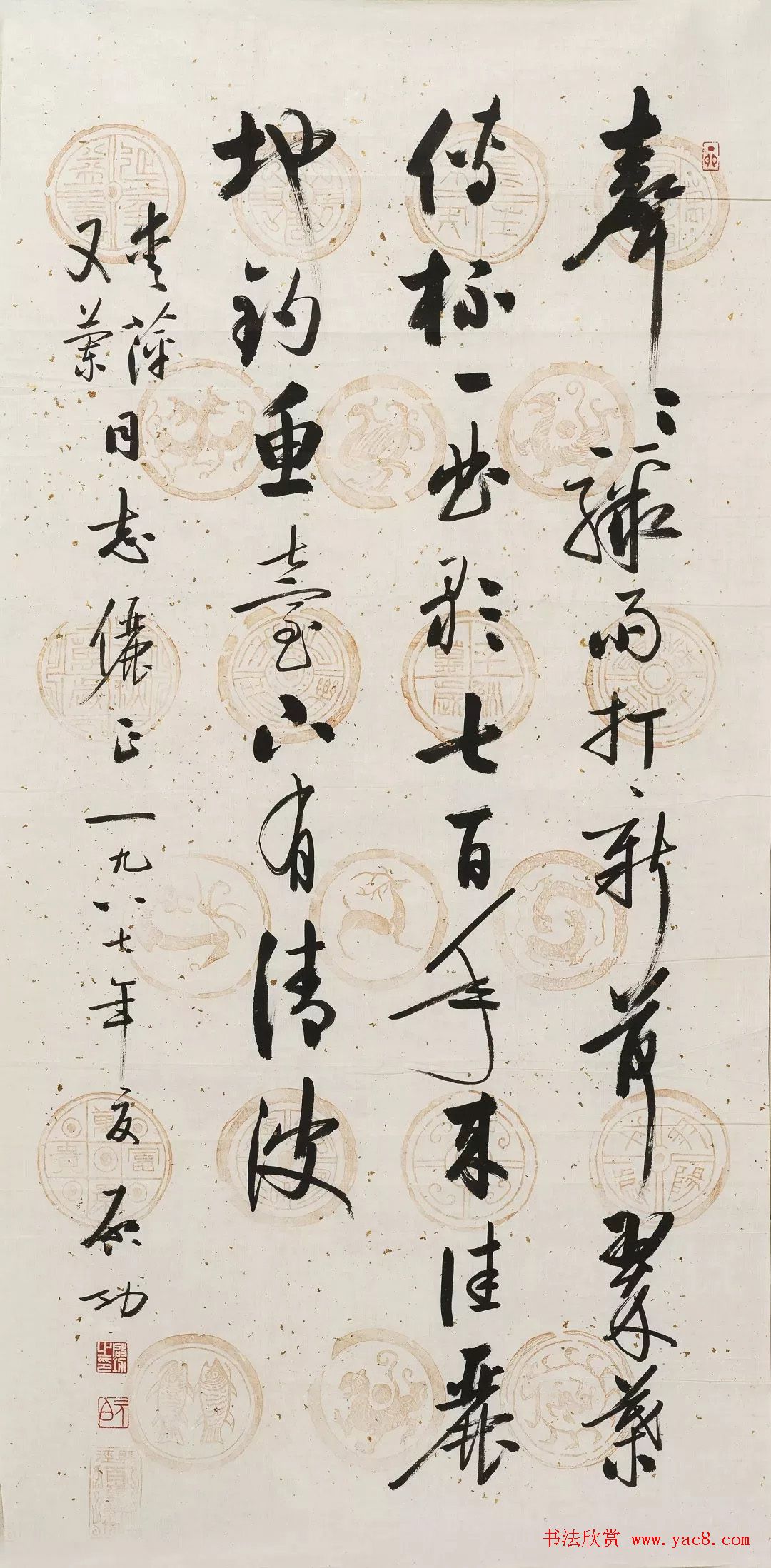 2019启功作品展书法选刊