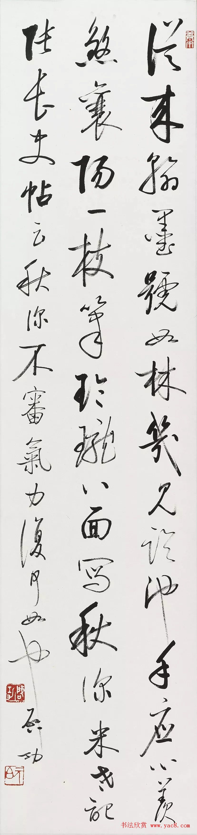 2019启功作品展书法选刊