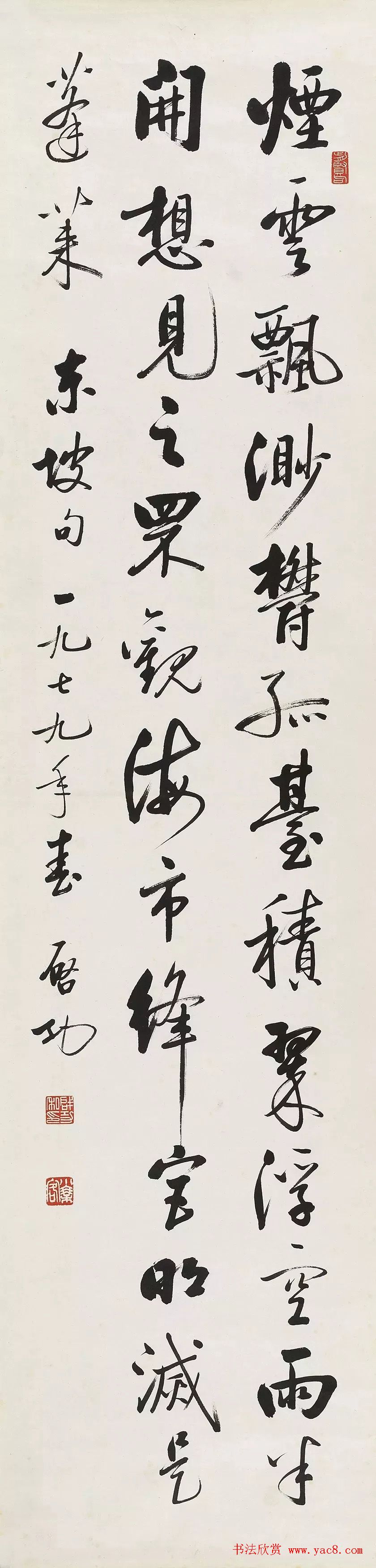 2019启功作品展书法选刊