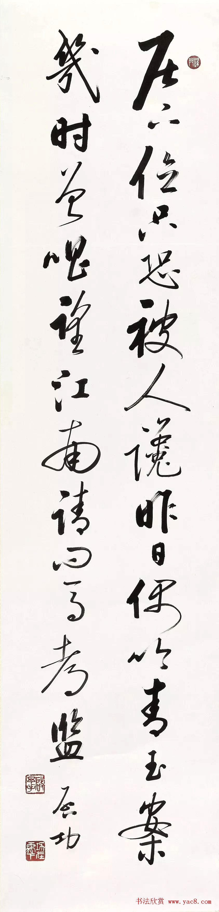 2019启功作品展书法选刊