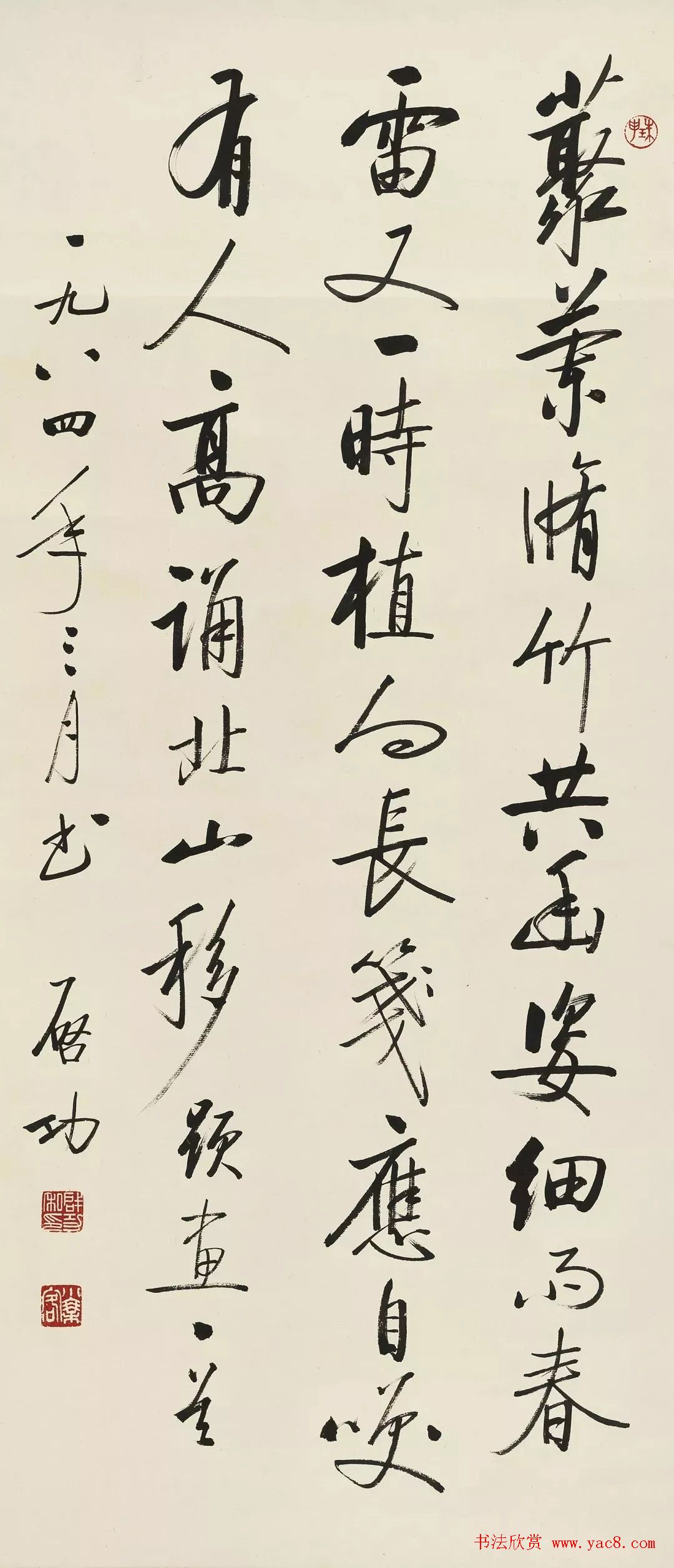 2019启功作品展书法选刊