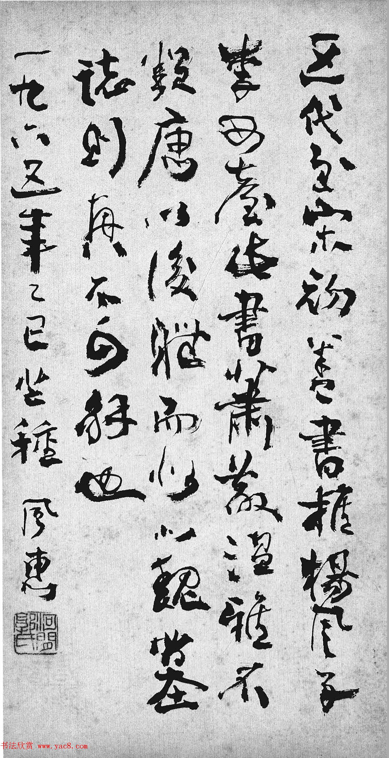 楚光祚行楷书法《韩通妻董夫人墓志》