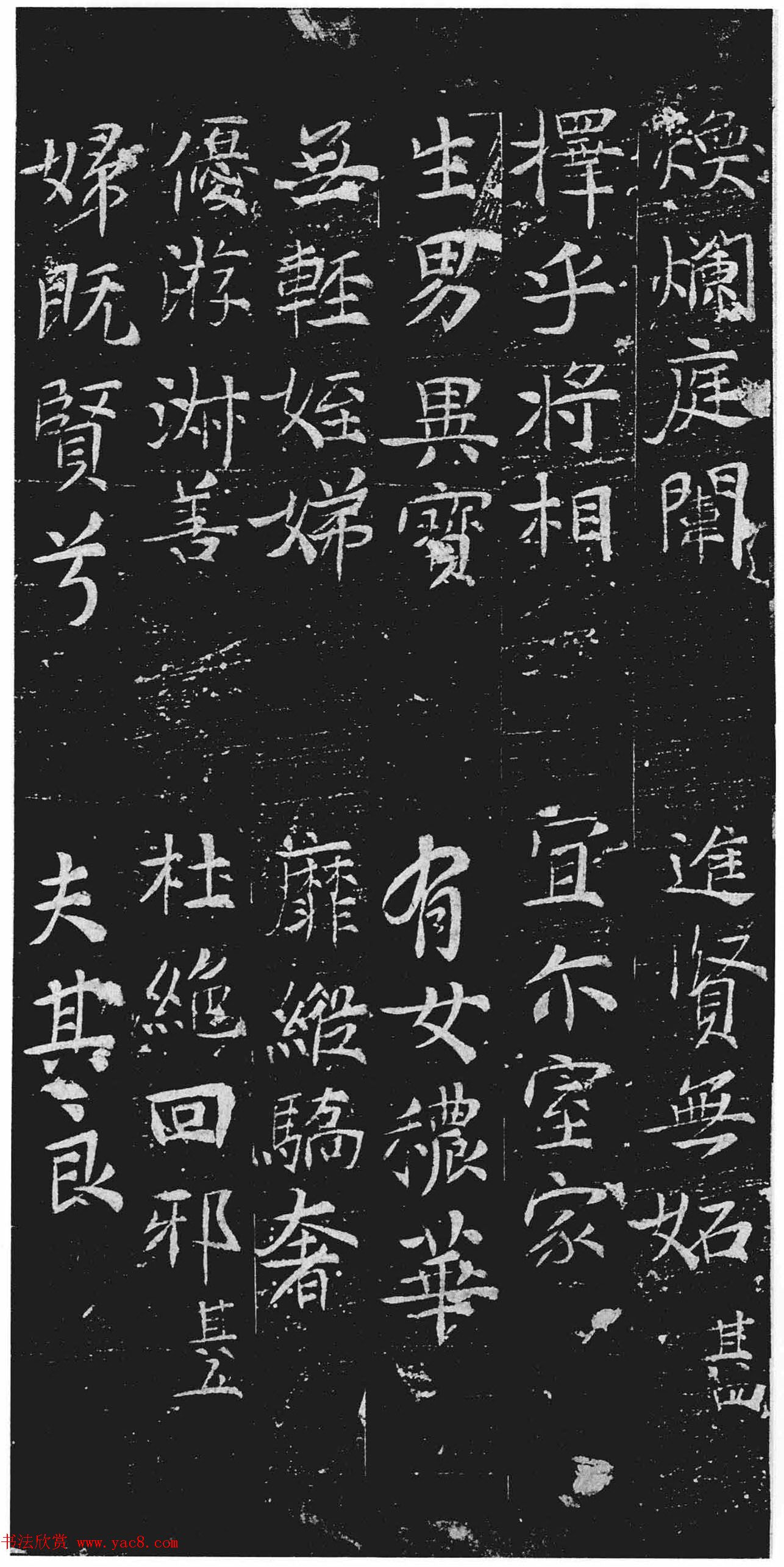 楚光祚行楷书法《韩通妻董夫人墓志》