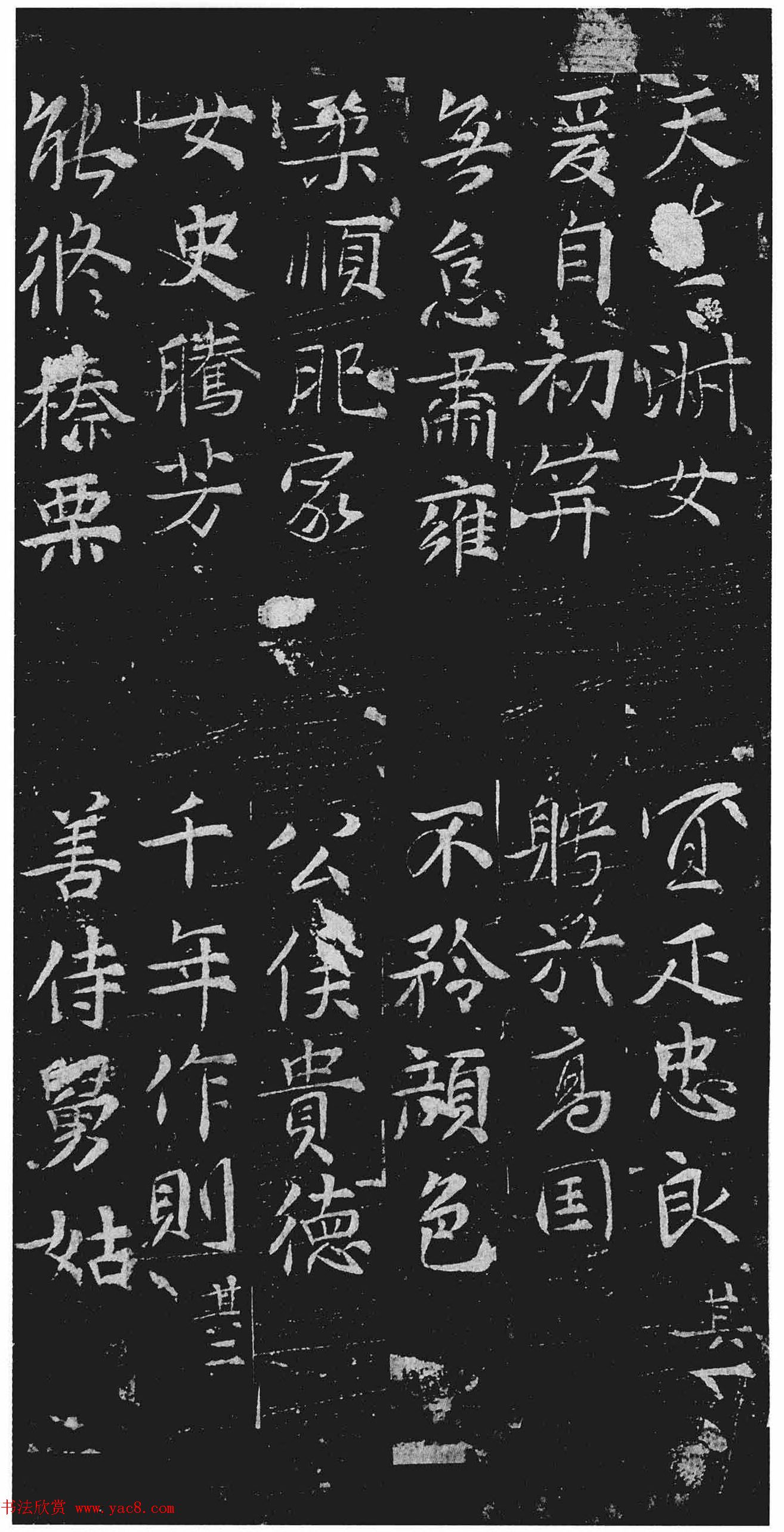 楚光祚行楷书法《韩通妻董夫人墓志》