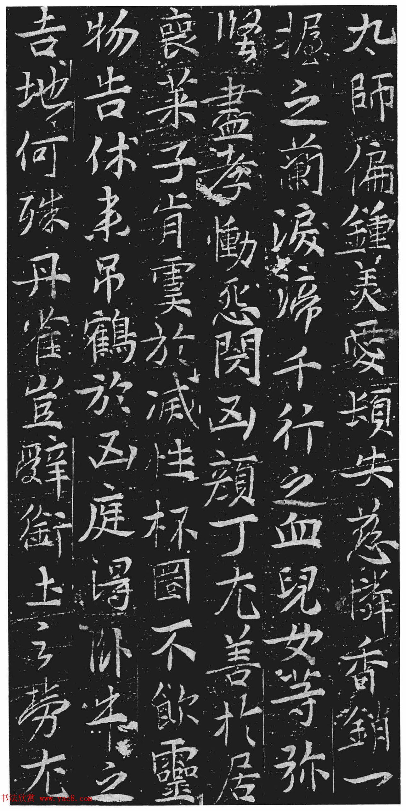 楚光祚行楷书法《韩通妻董夫人墓志》