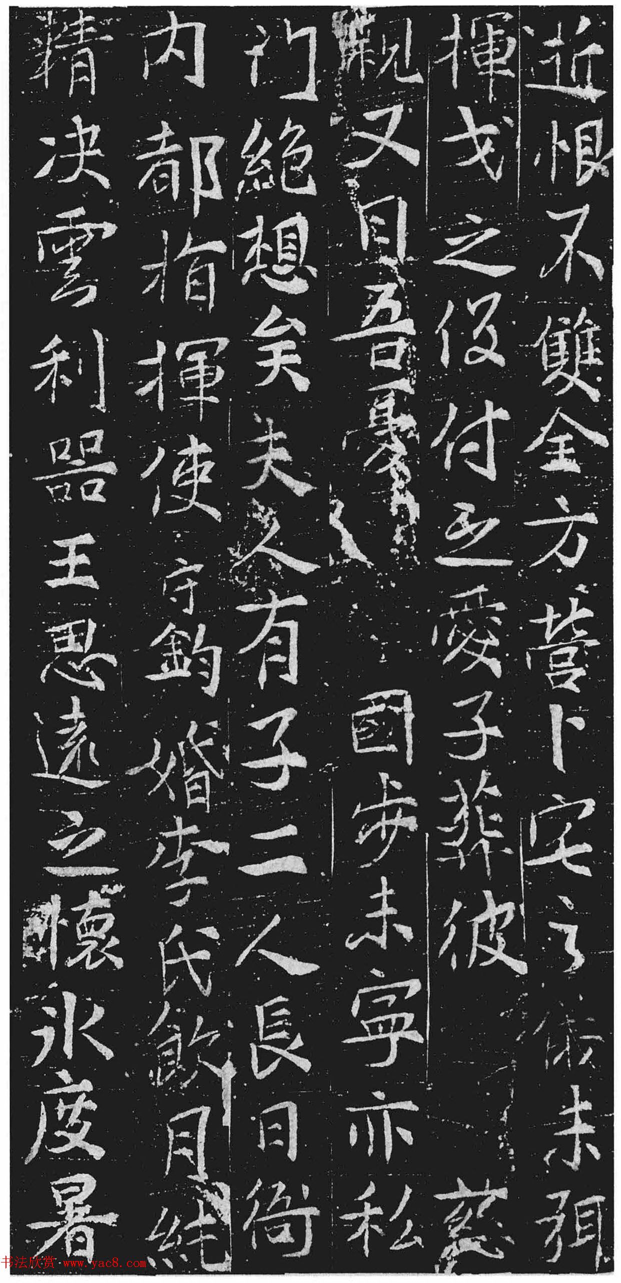 楚光祚行楷书法《韩通妻董夫人墓志》