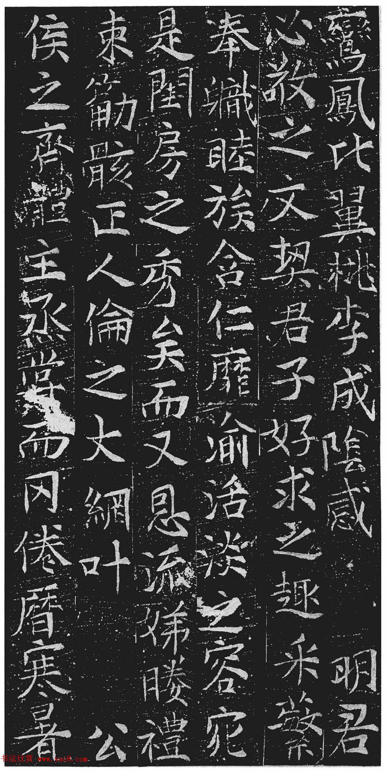 楚光祚行楷书法《韩通妻董夫人墓志》