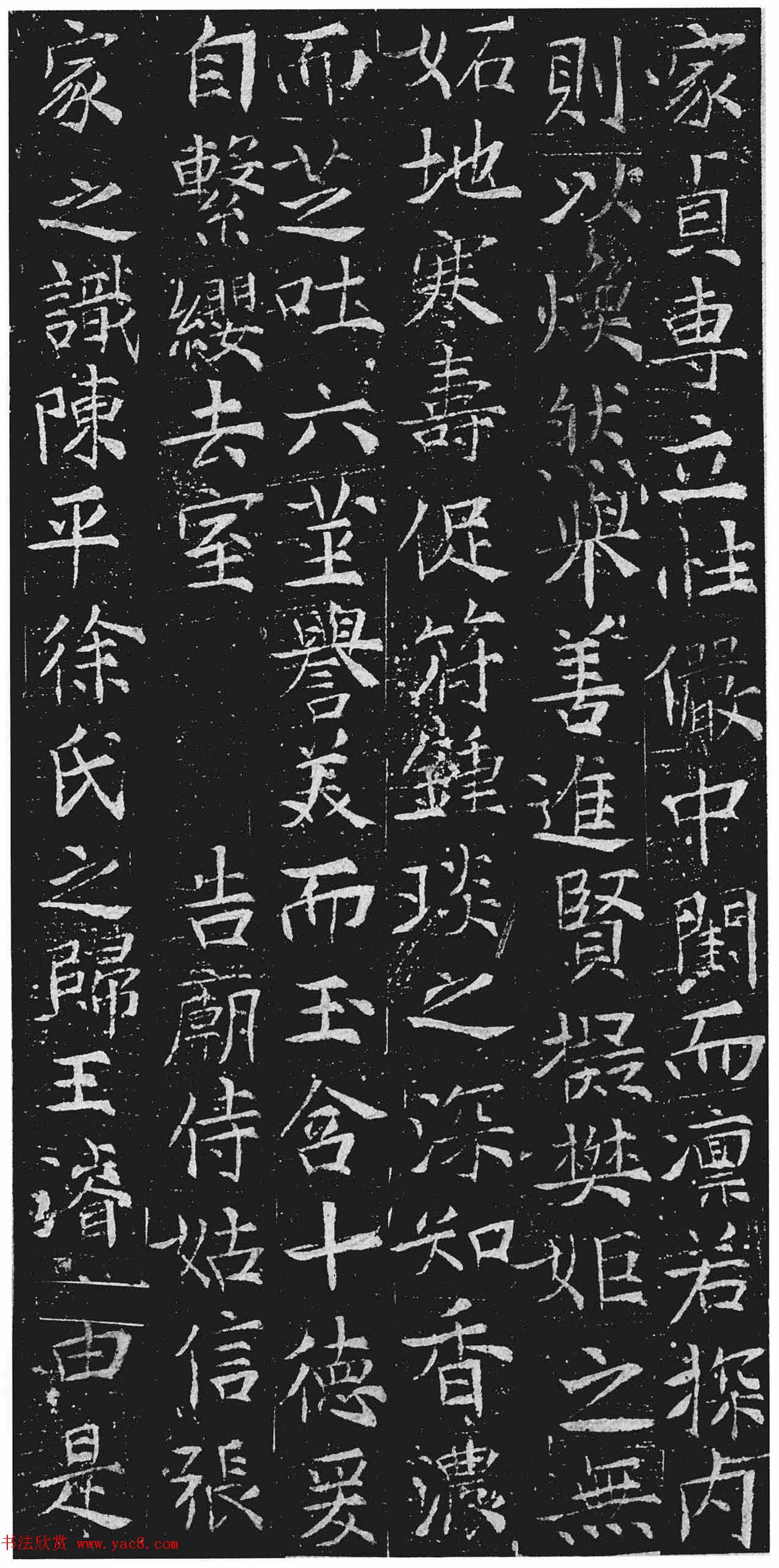 楚光祚行楷书法《韩通妻董夫人墓志》