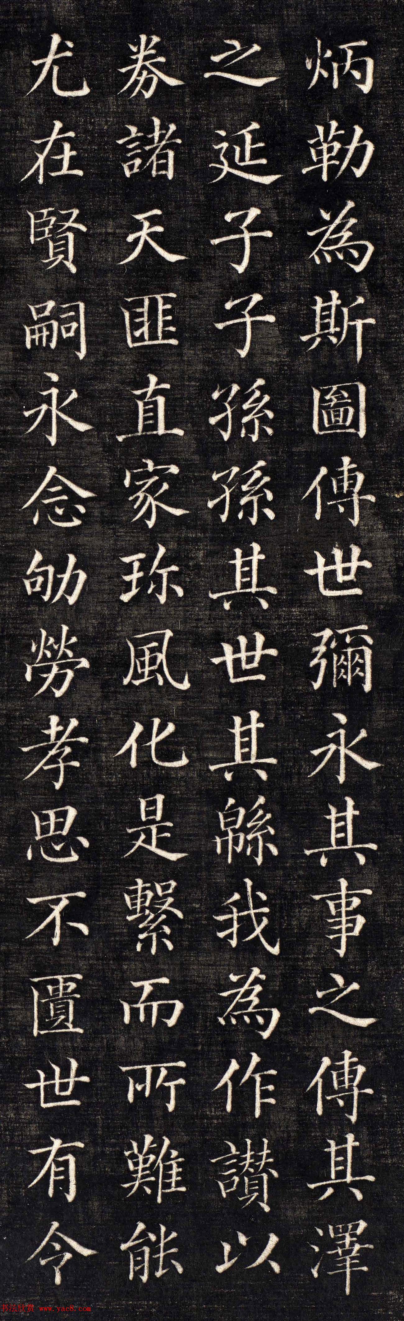 清代郭辙书法欣赏（楷书大图）