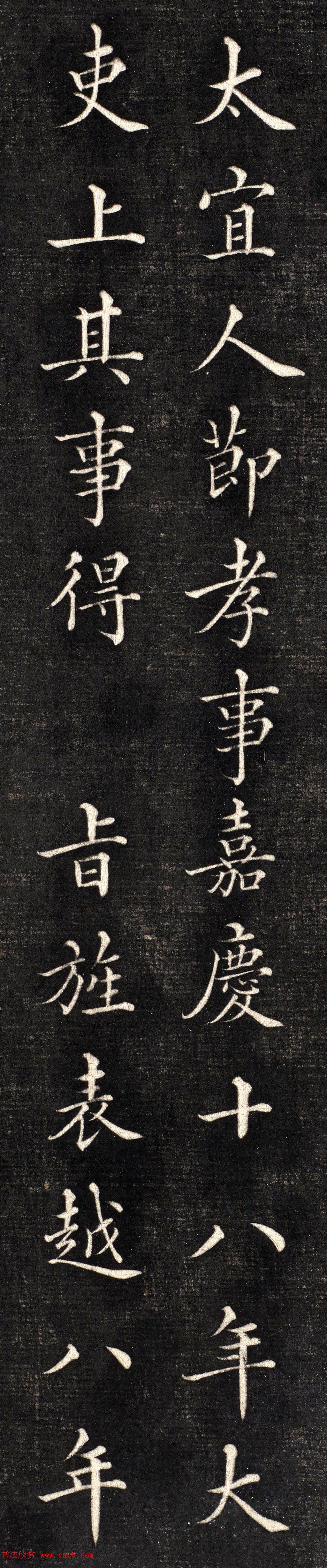 知县蒋超曾小楷《拜观谨跋节孝事实图》