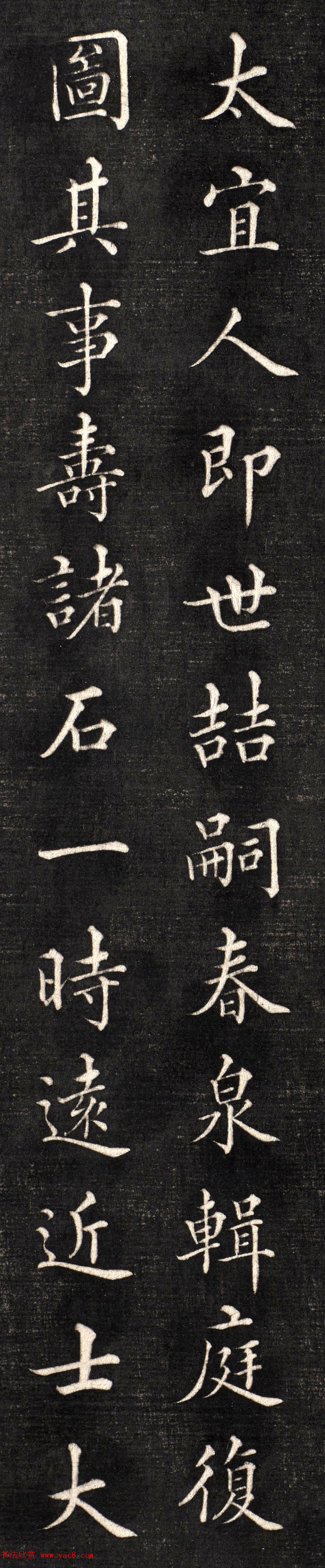 知县蒋超曾小楷《拜观谨跋节孝事实图》