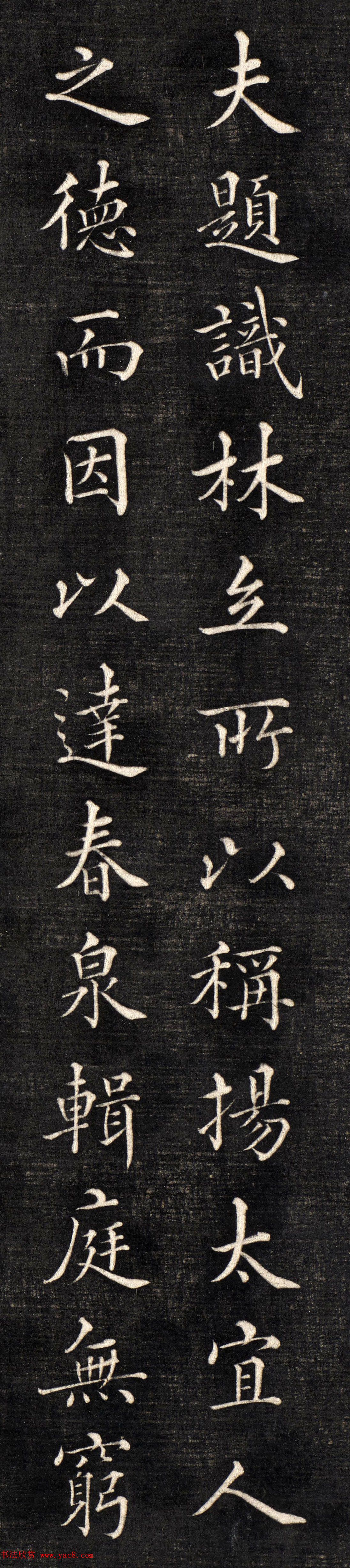 知县蒋超曾小楷《拜观谨跋节孝事实图》