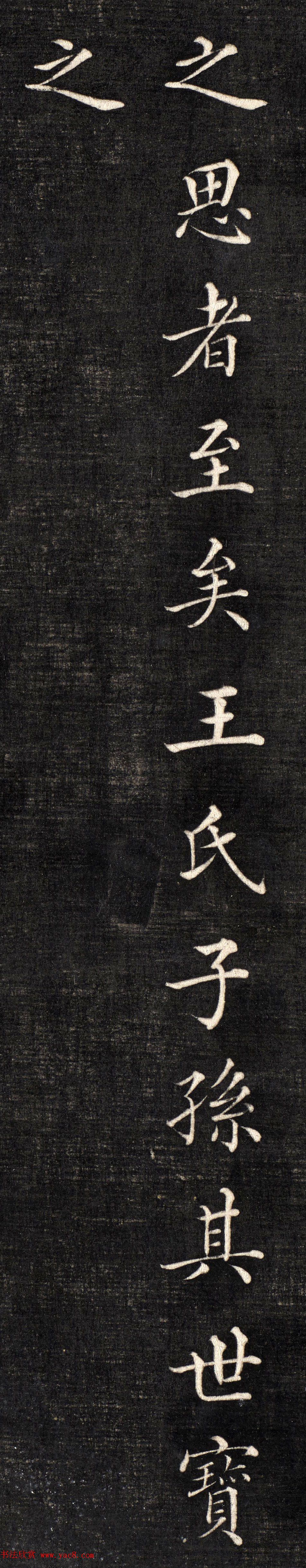 知县蒋超曾小楷《拜观谨跋节孝事实图》