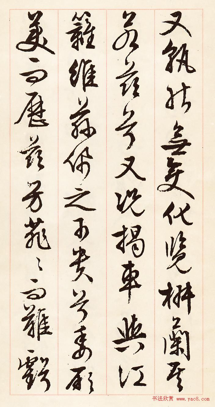 文徵明行草书法《离骚经九歌册》