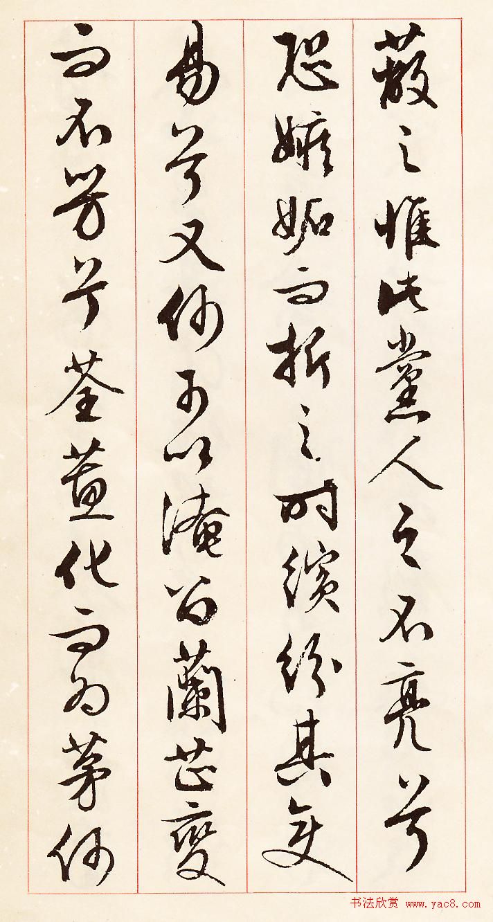 文徵明行草书法《离骚经九歌册》