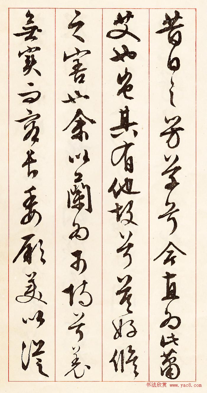 文徵明行草书法《离骚经九歌册》