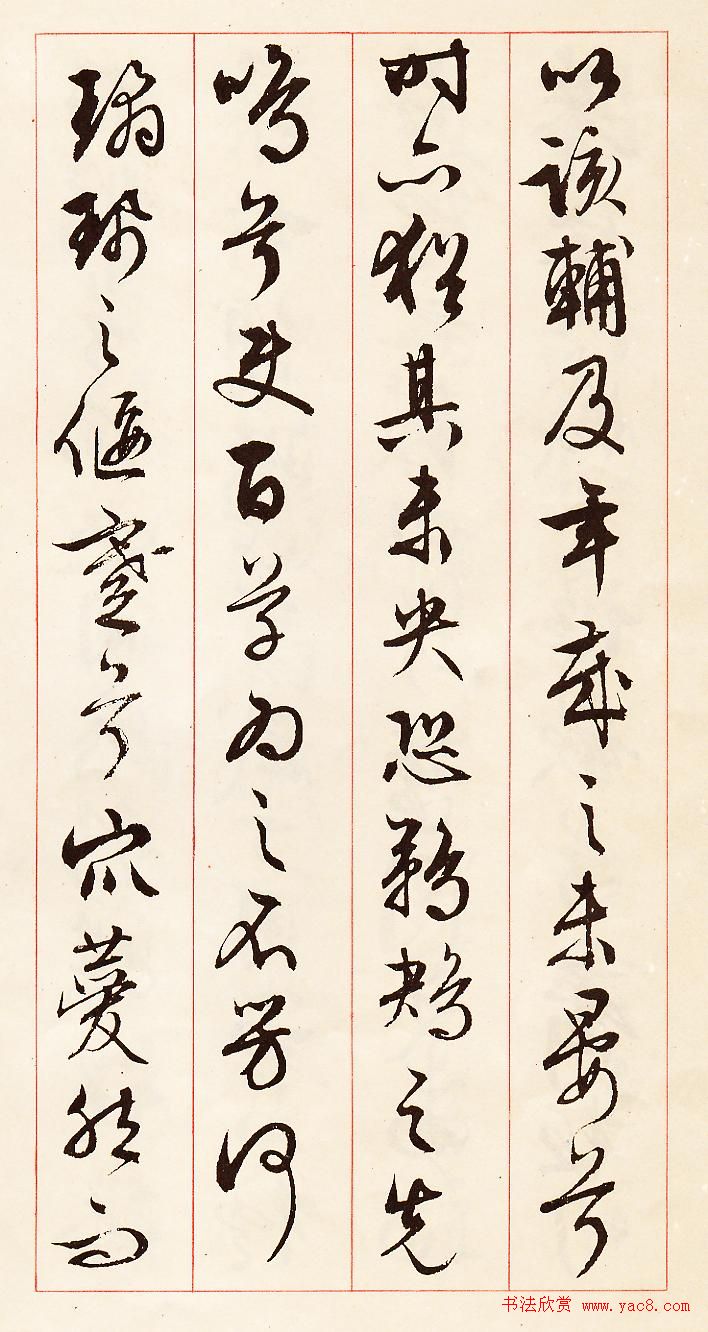 文徵明行草书法《离骚经九歌册》