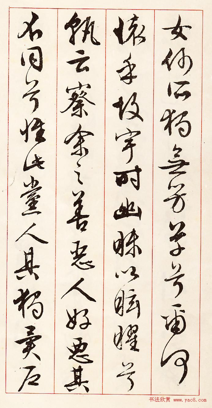 文徵明行草书法《离骚经九歌册》