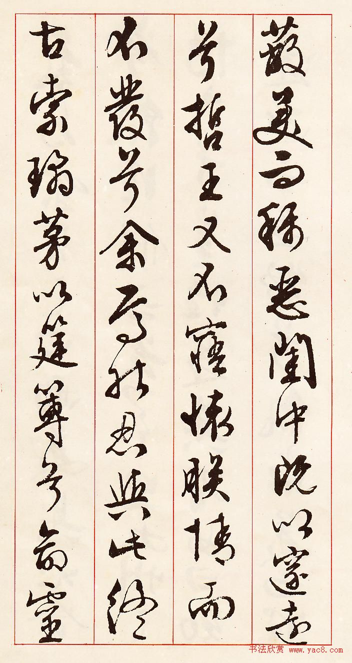 文徵明行草书法《离骚经九歌册》