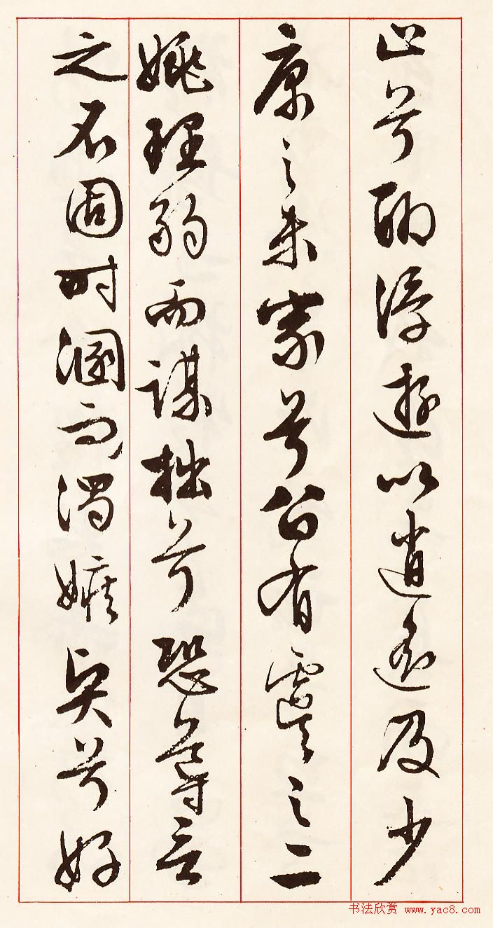 文徵明行草书法《离骚经九歌册》