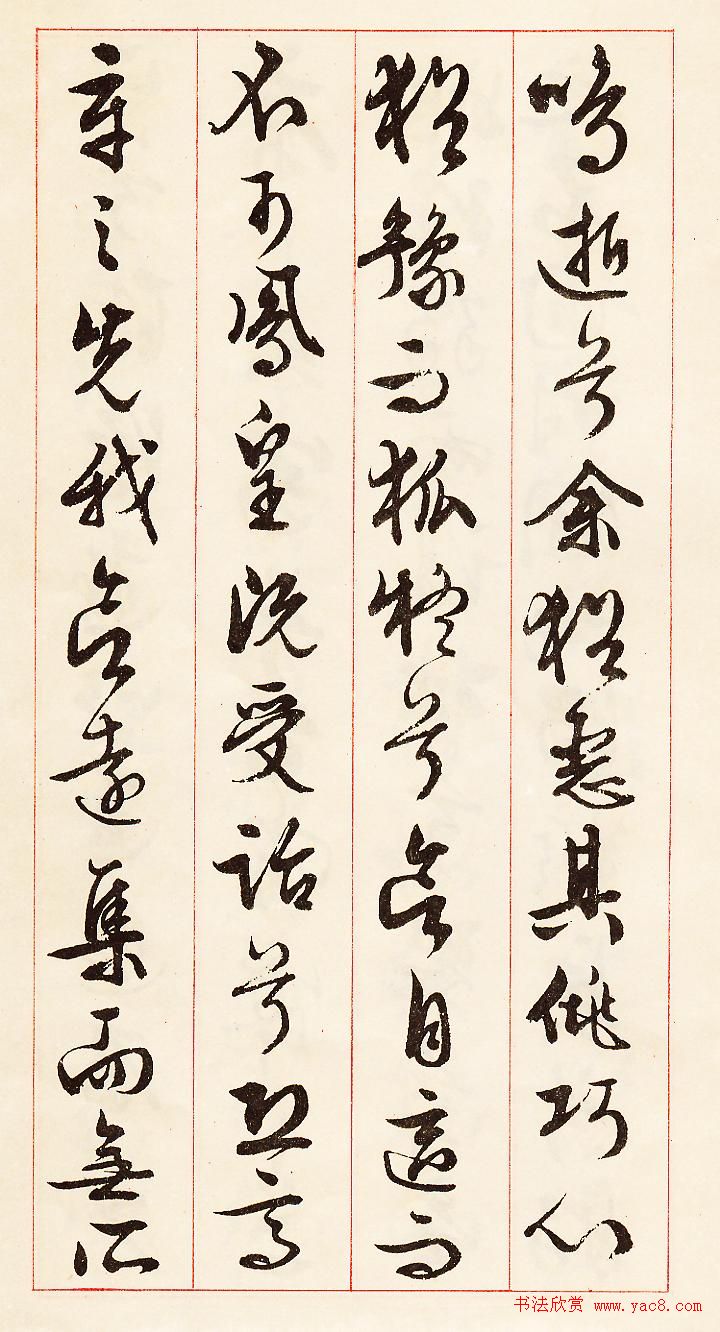 文徵明行草书法《离骚经九歌册》