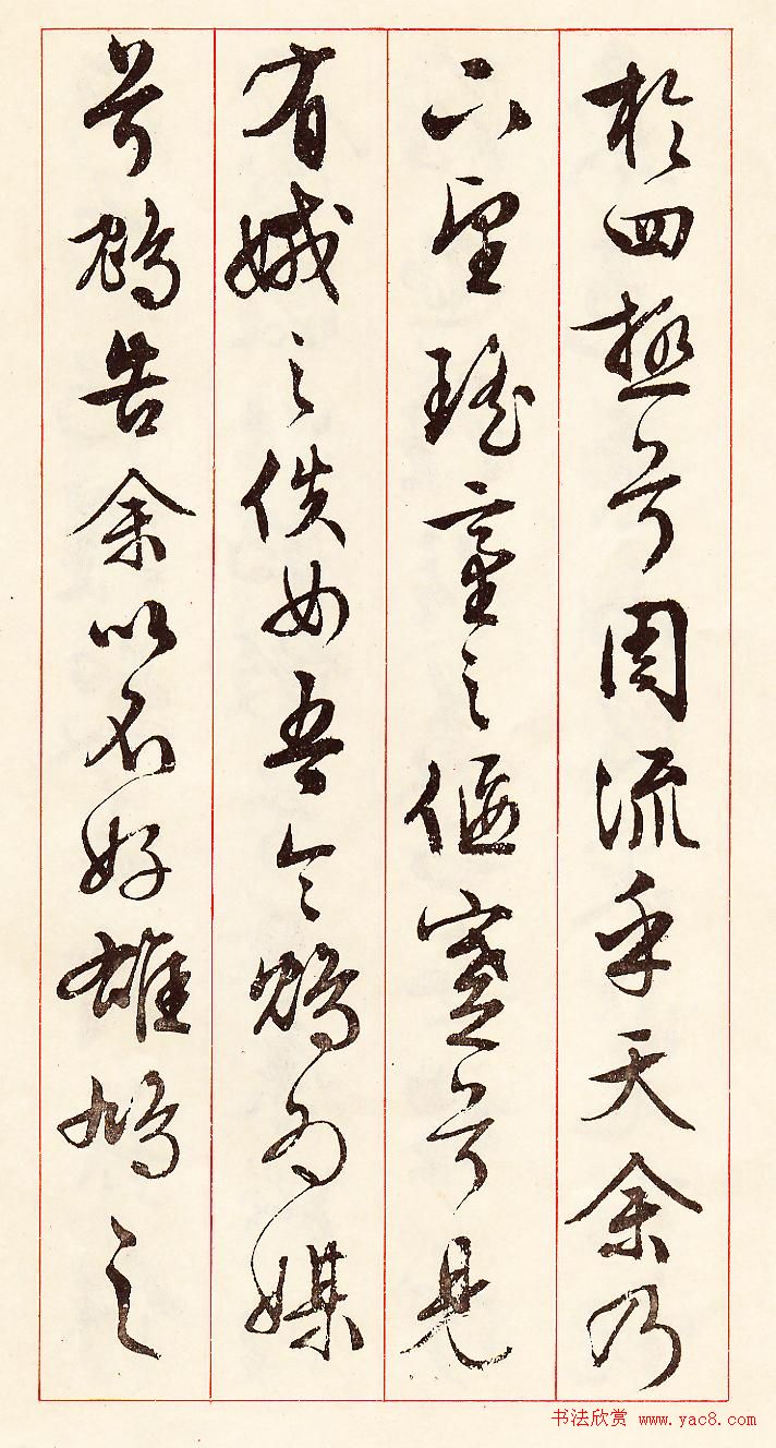 文徵明行草书法《离骚经九歌册》