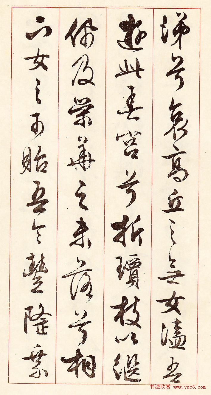 文徵明行草书法《离骚经九歌册》