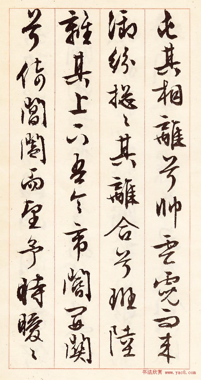 文徵明行草书法《离骚经九歌册》