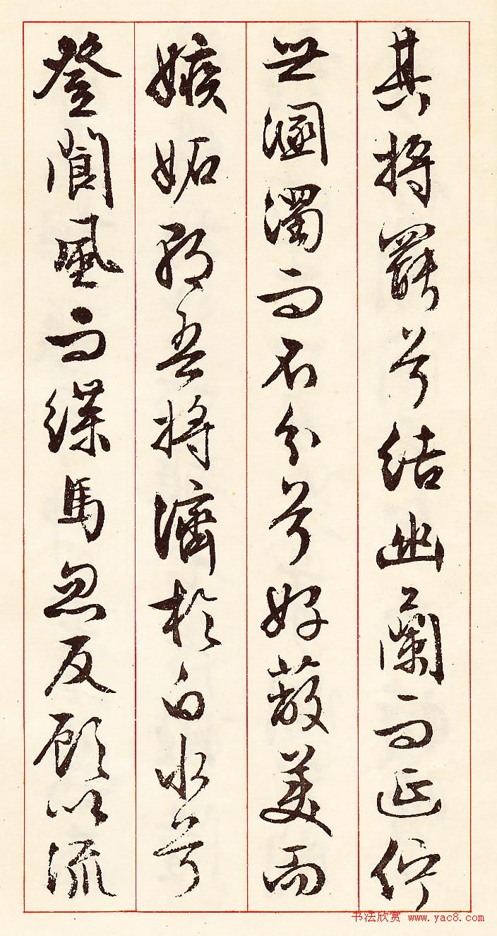 文徵明行草书法《离骚经九歌册》