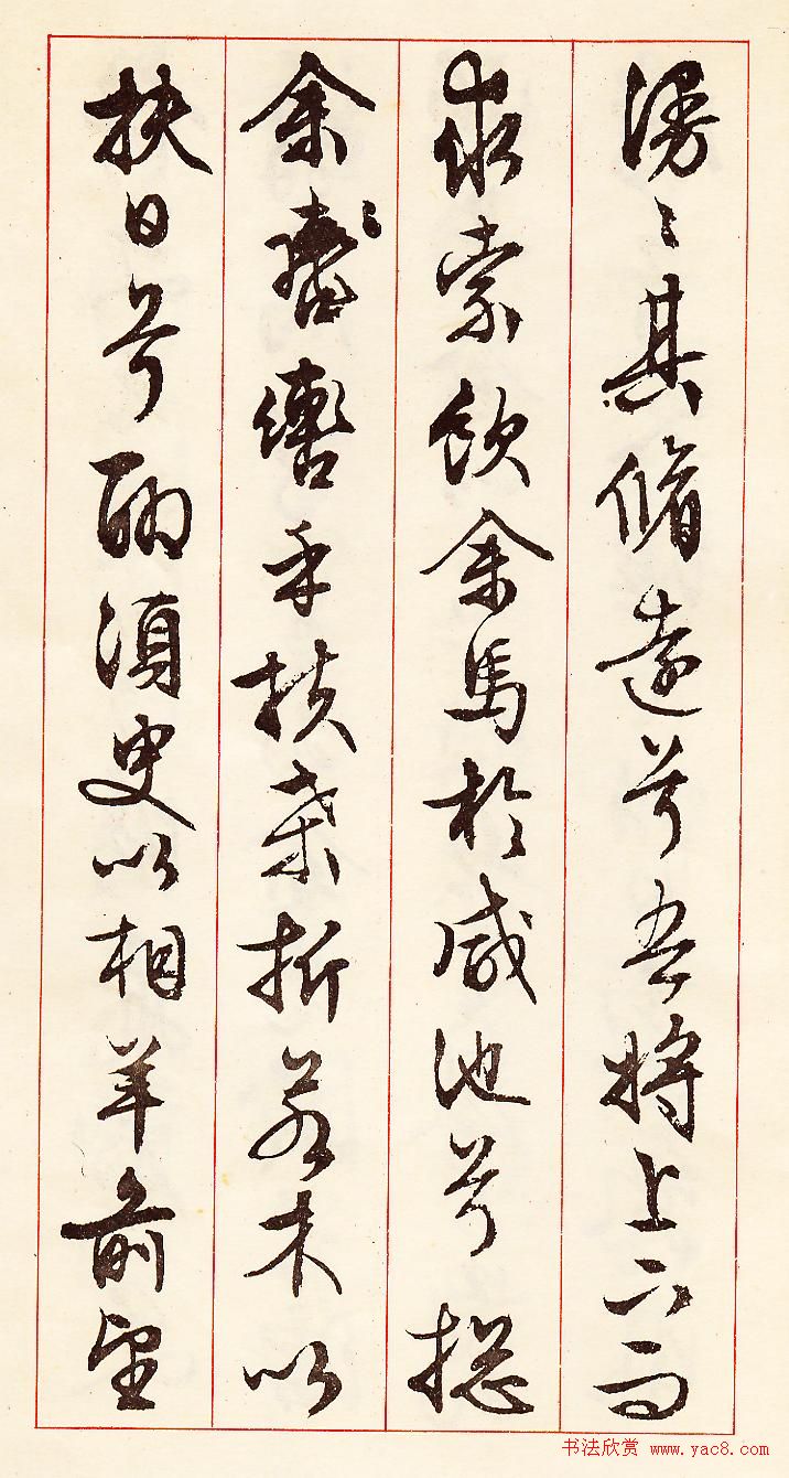 文徵明行草书法《离骚经九歌册》