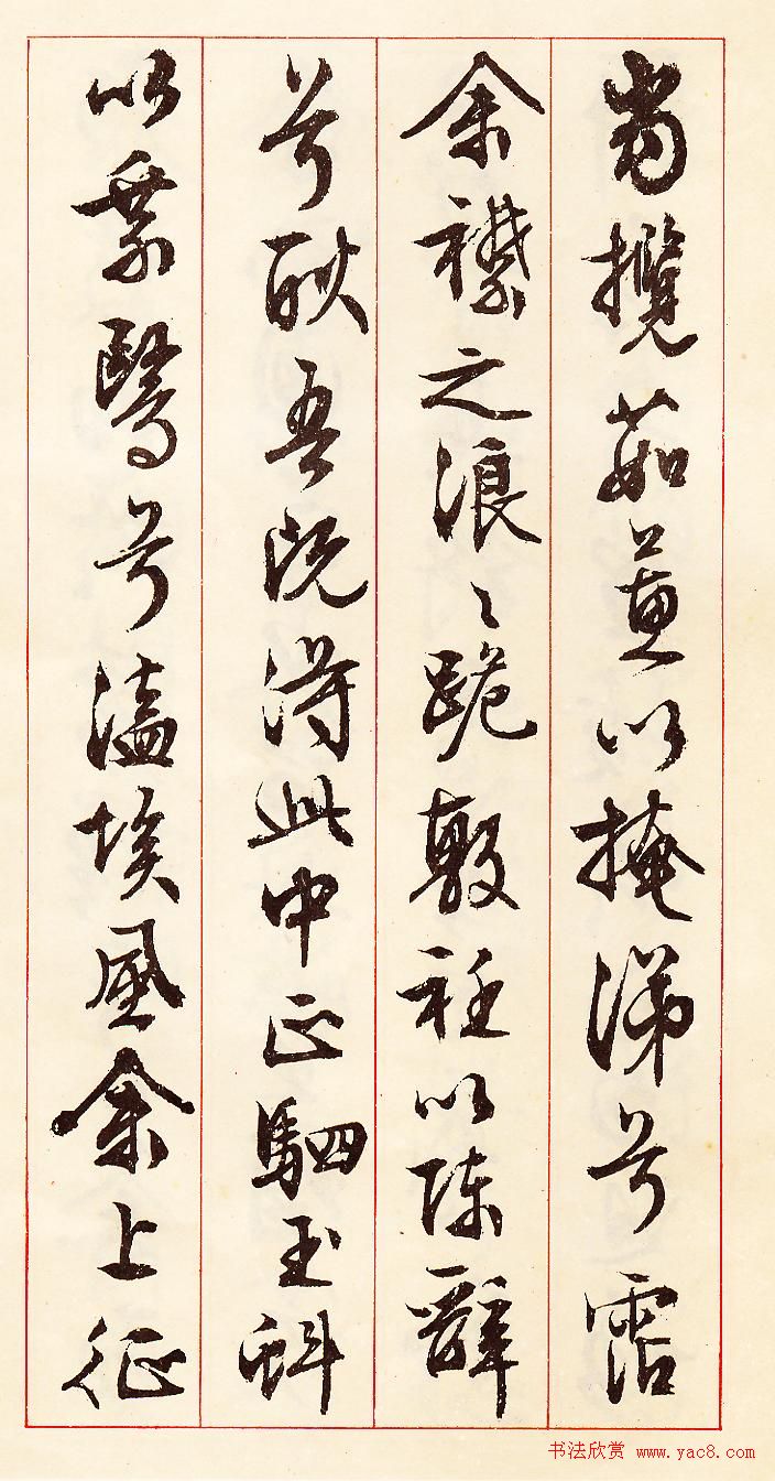 文徵明行草书法《离骚经九歌册》