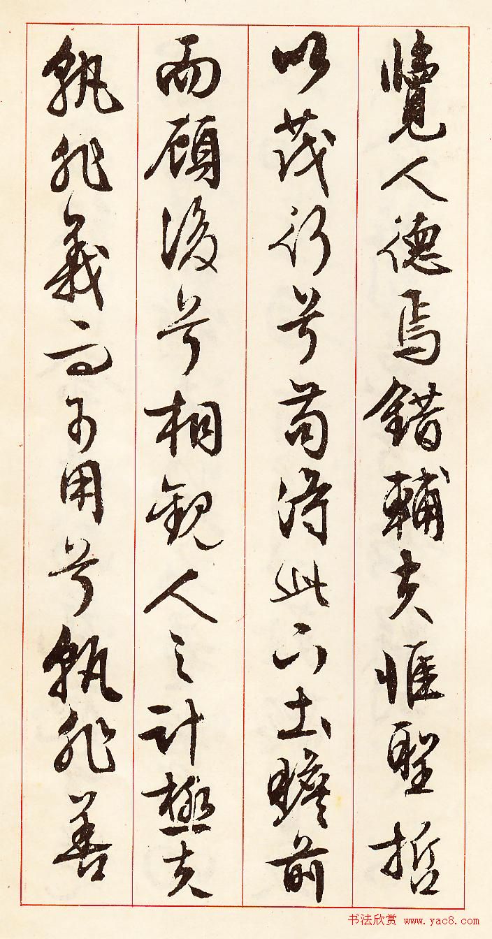 文徵明行草书法《离骚经九歌册》