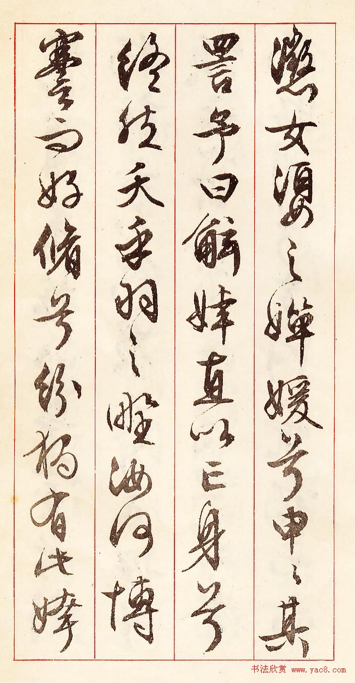 文徵明行草书法《离骚经九歌册》