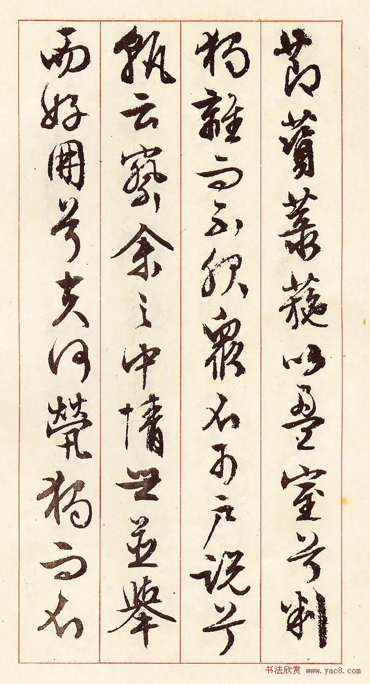 文徵明行草书法《离骚经九歌册》