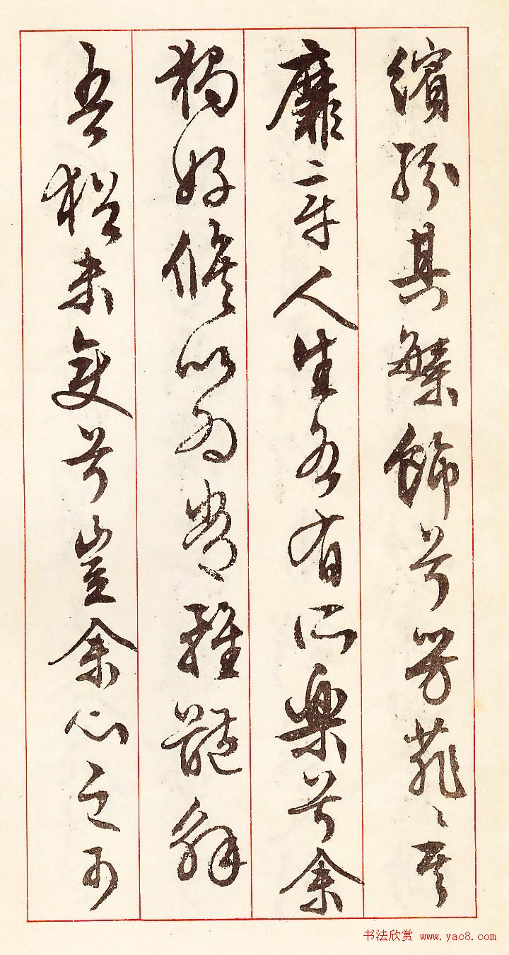 文徵明行草书法《离骚经九歌册》