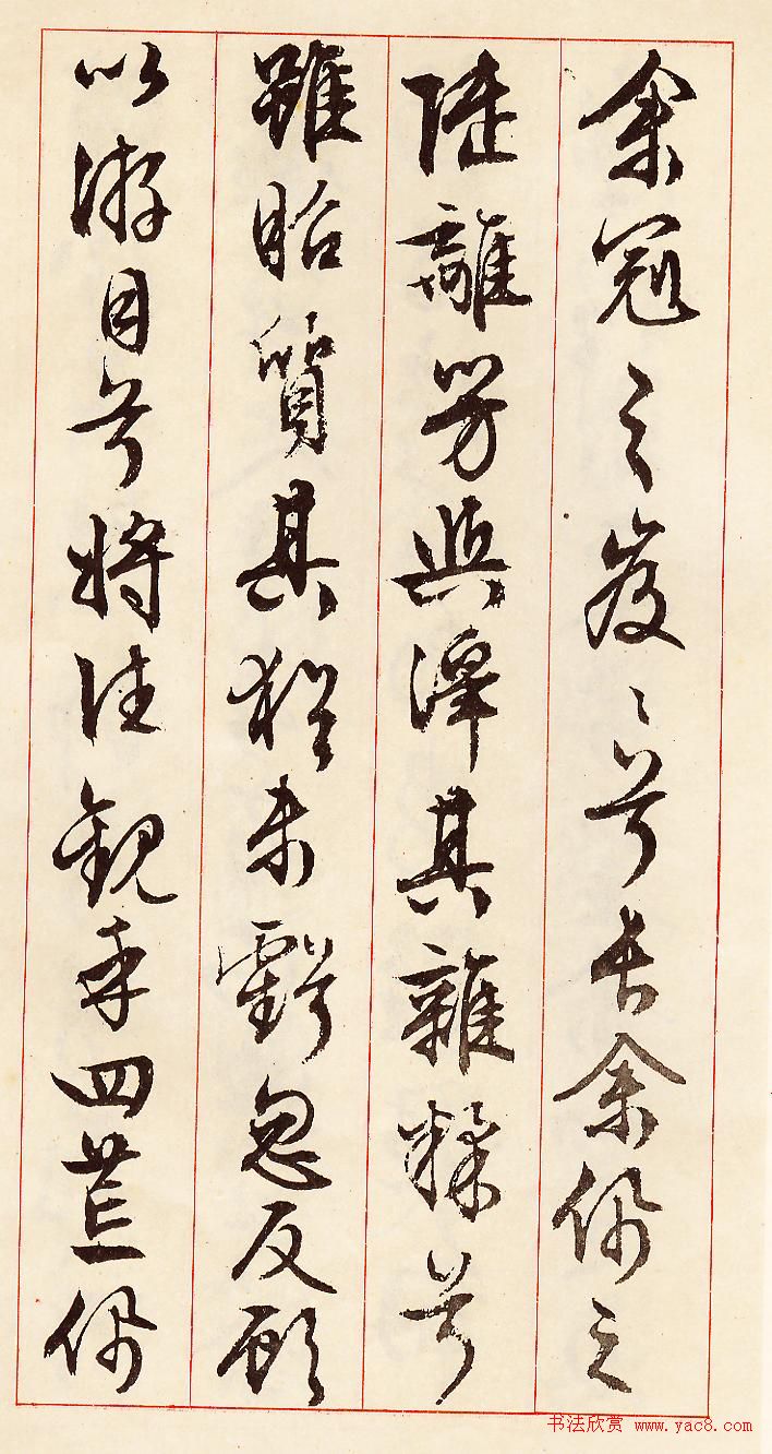 文徵明行草书法《离骚经九歌册》