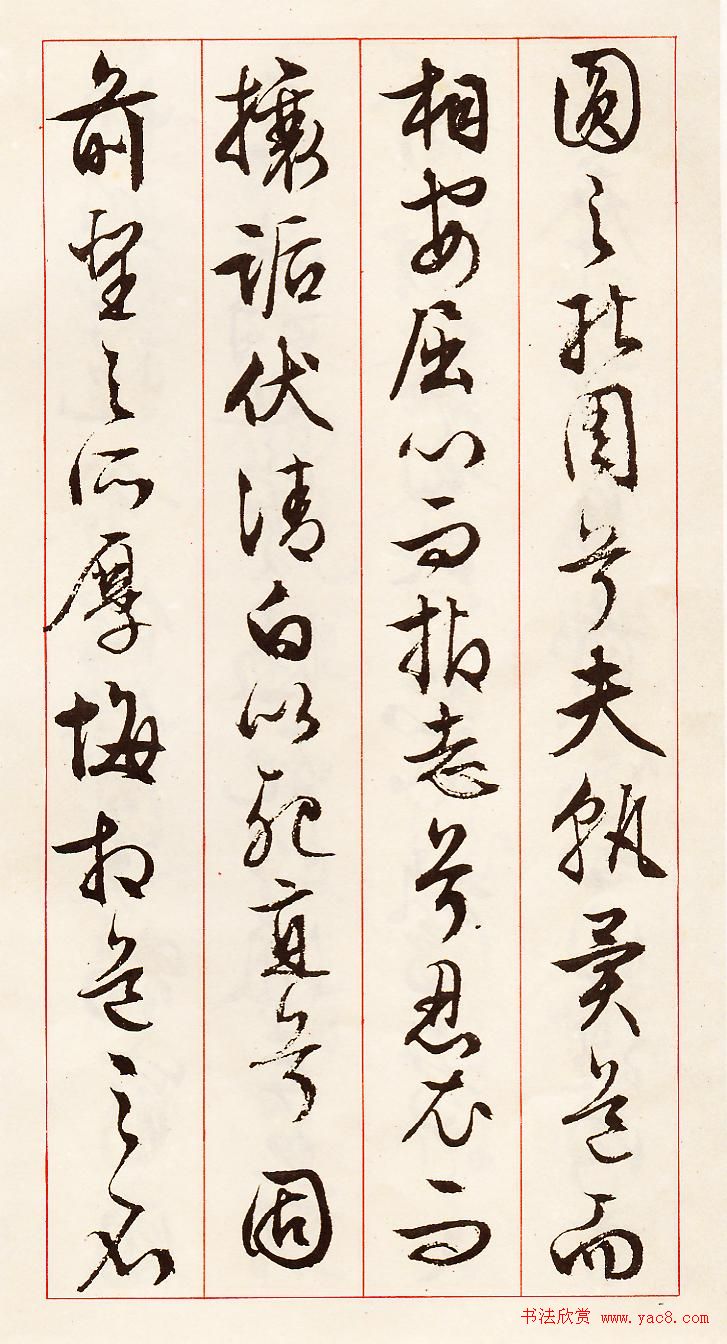 文徵明行草书法《离骚经九歌册》