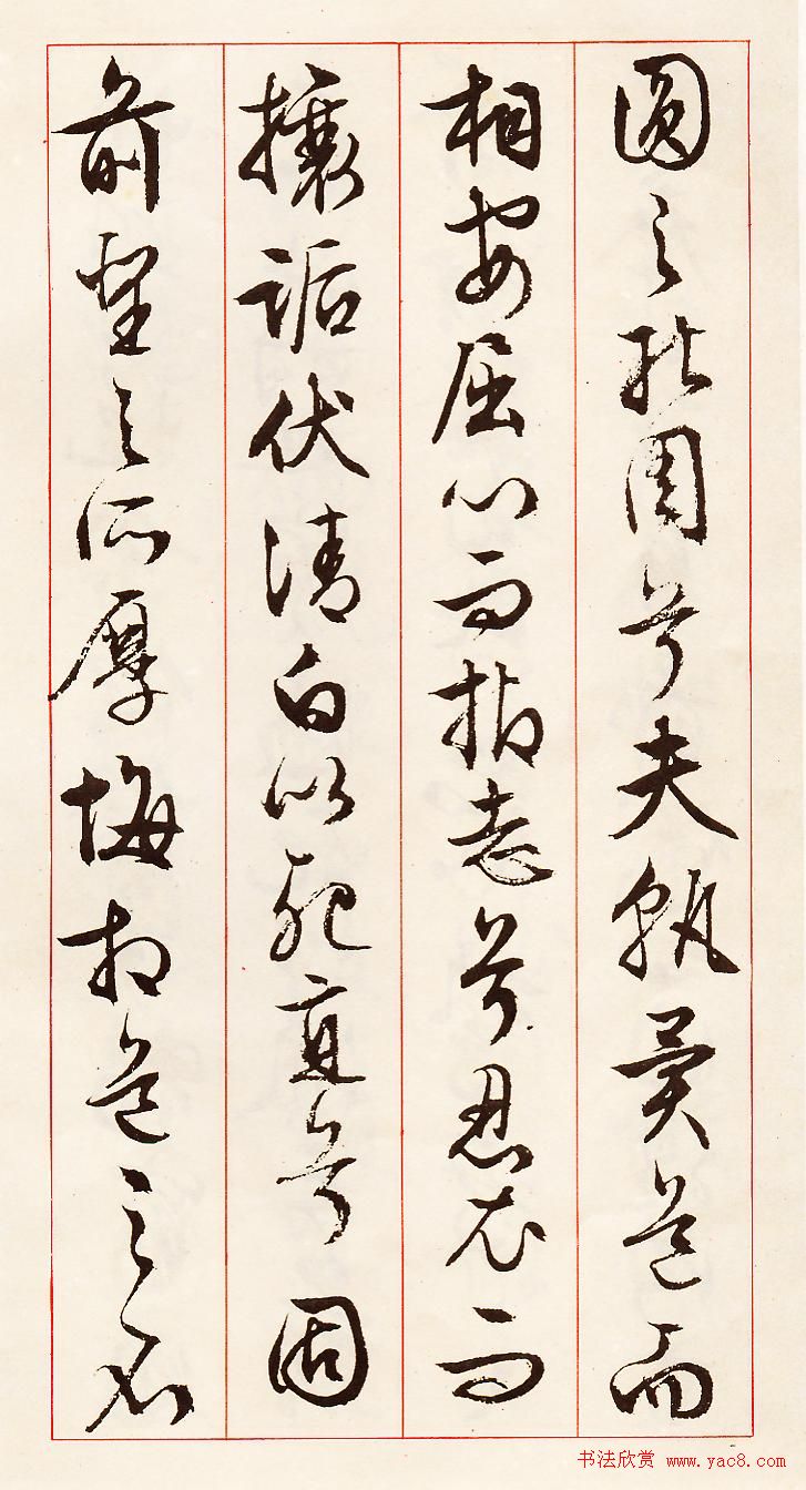 文徵明行草书法《离骚经九歌册》