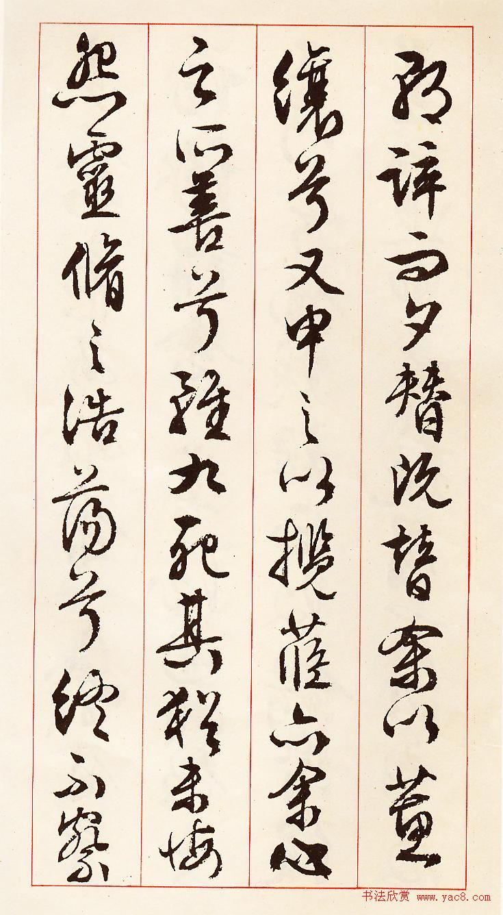 文徵明行草书法《离骚经九歌册》